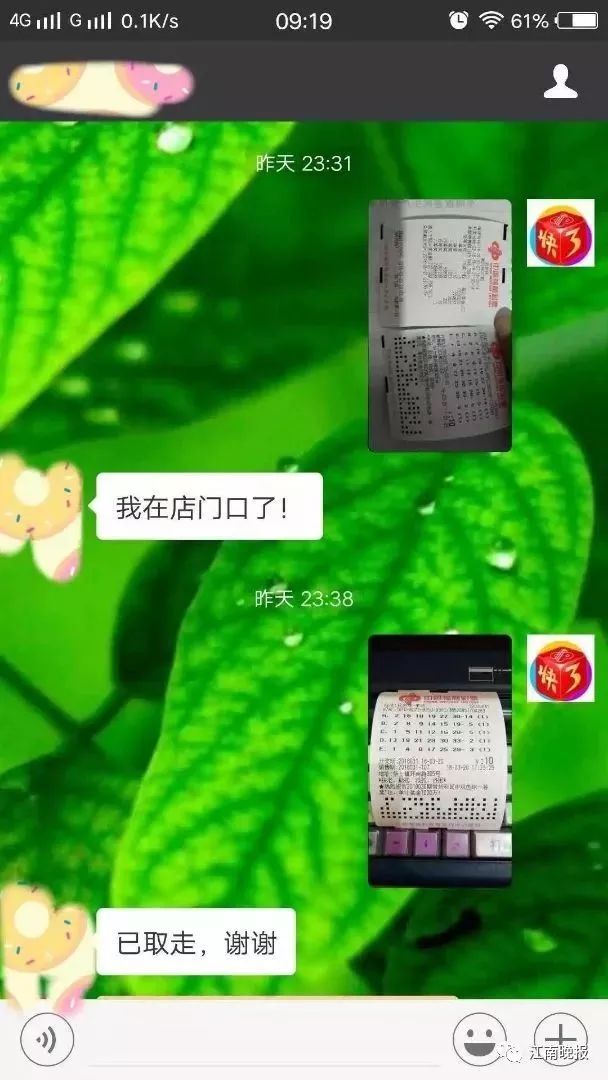 代买彩票中了大奖说好一人一半,女子花15元买彩票以为中了1000元