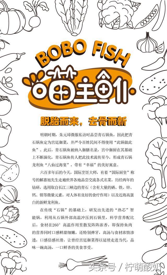 清蒸啵啵鱼怎么做好吃视频,啵啵鱼怎么做才能好吃