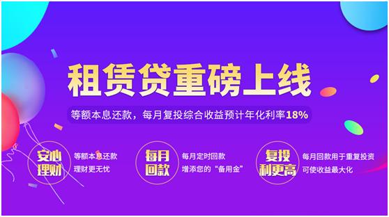 中国金控-格林易贷租赁贷产品，长租市场又一块“蛋糕”