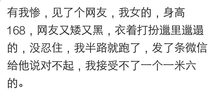 网恋两年奔现发现对方很丑怎么办,网恋奔现发现对方很丑怎么办视频