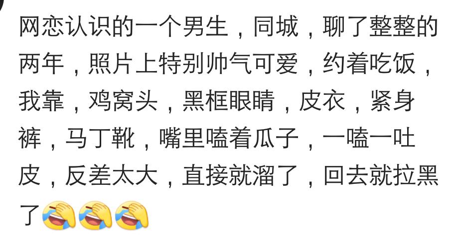 网恋两年奔现发现对方很丑怎么办,网恋奔现发现对方很丑怎么办视频