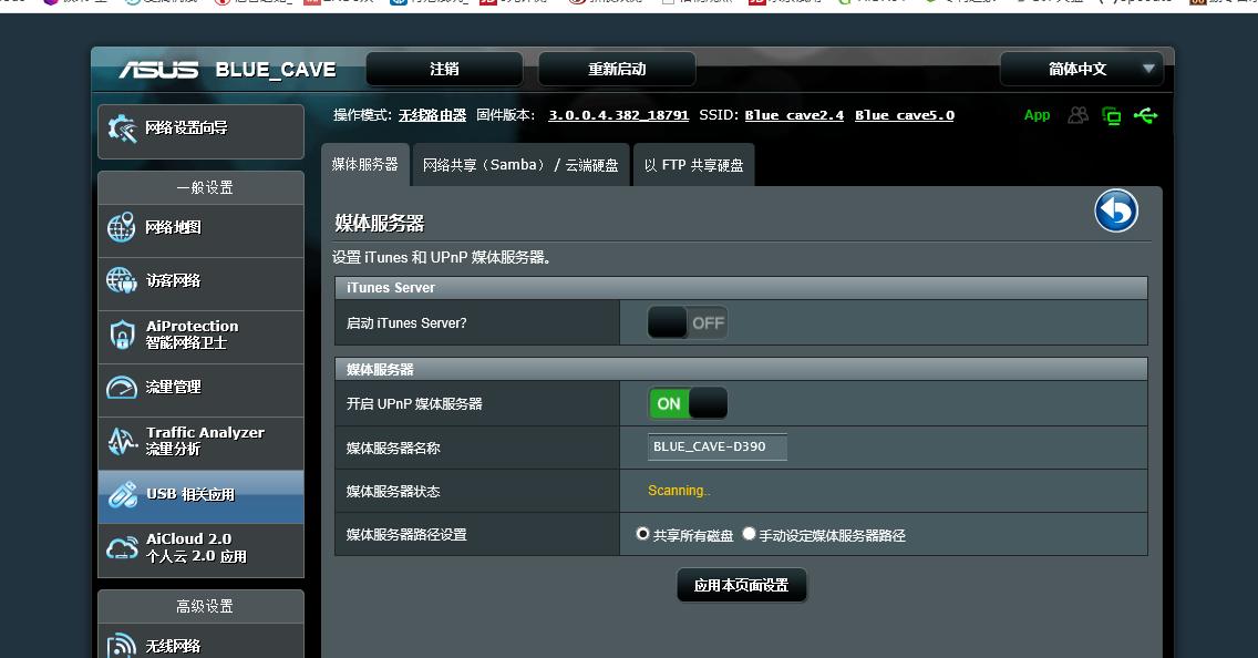 华硕路由器蓝色长亮,华硕路由器谷歌云