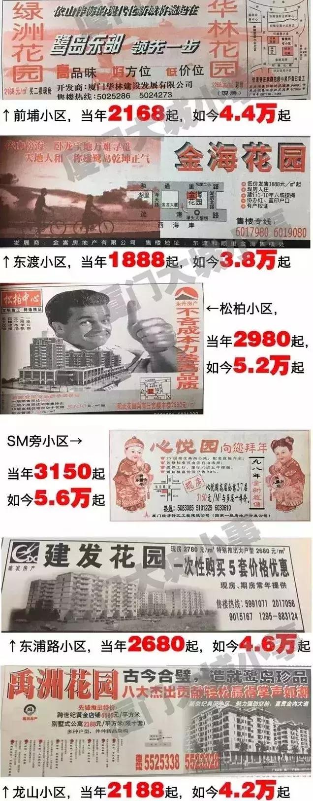 20年前厦门的回忆,20年前的厦门