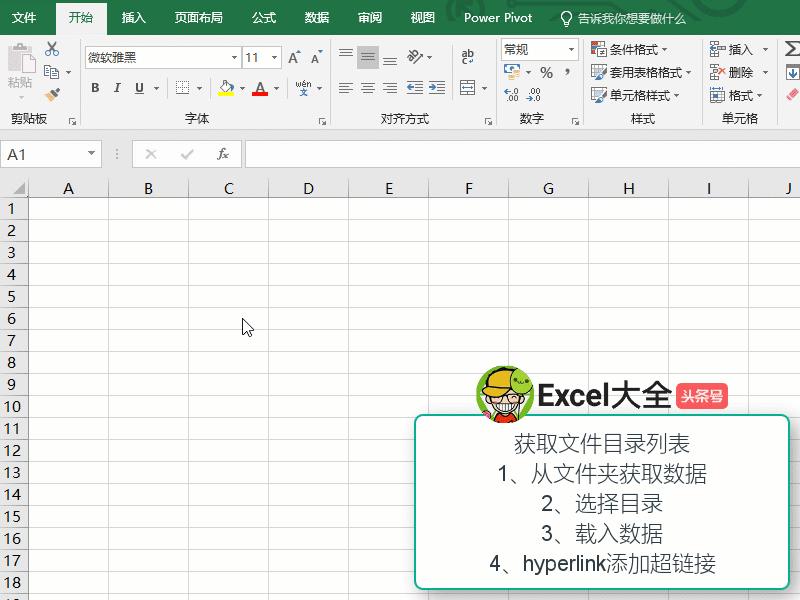 excel创建目录的方法,excel怎么建立常用文件