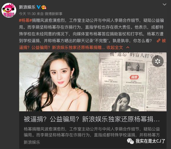 李萌采访提到杨幂,杨幂主动公开与李萌合作全部细节