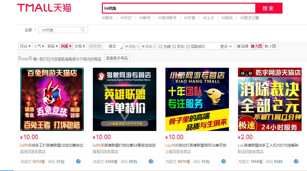 英雄联盟最新处罚机制,英雄联盟官方处罚公告