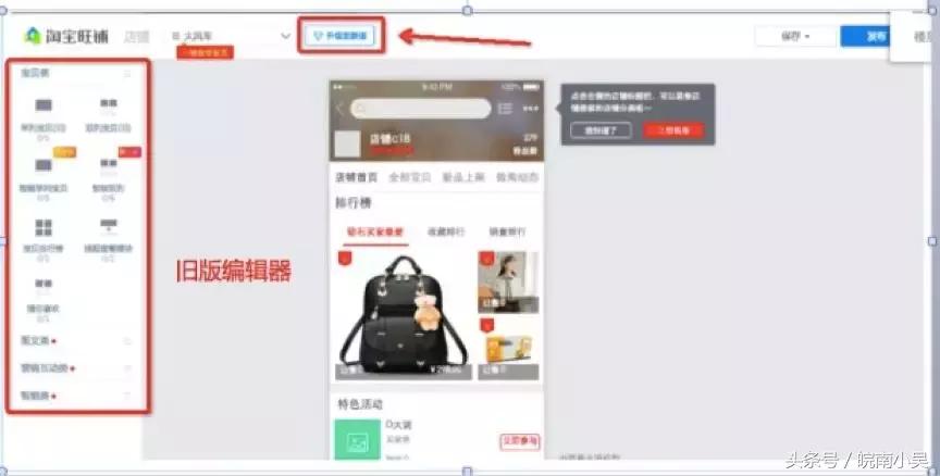 怎么升级最新版手淘,手淘如何升级