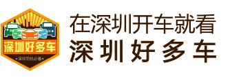深圳宜停车车开走了还在计费,深圳宜停车后付费