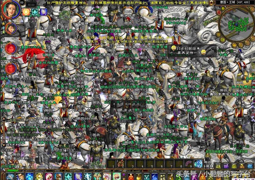 征途2手游,征途2