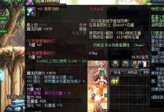 dnf账号有多不保值,dnf强烈之痕迹哪里出