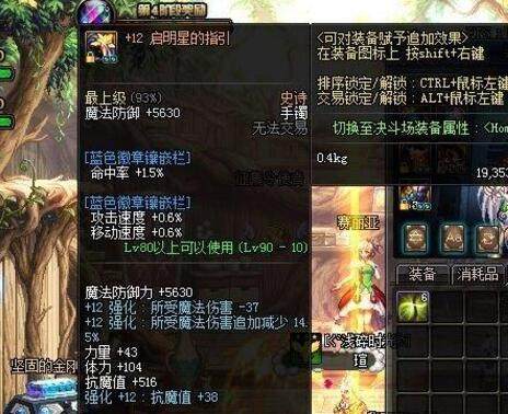 dnf账号有多不保值,dnf强烈之痕迹哪里出