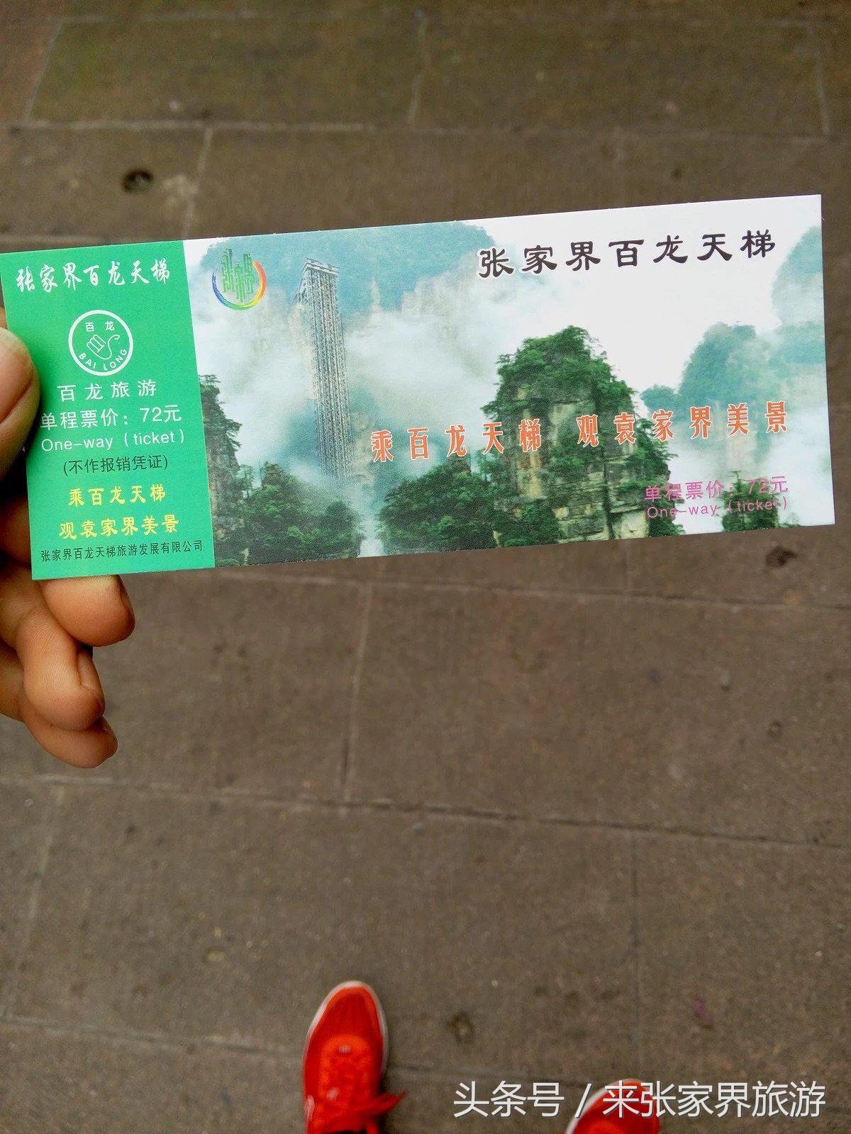 山东到张家界凤凰五日游攻略图文,佛山去张家界旅游攻略路线推荐图