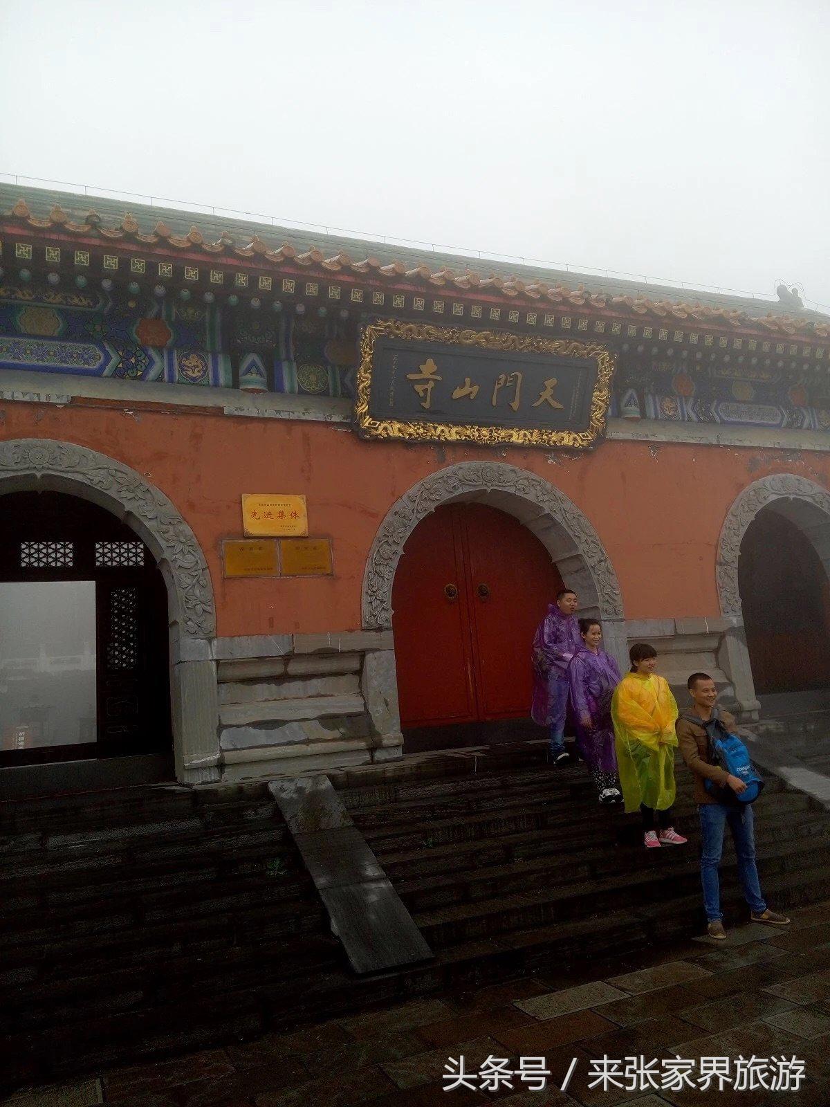 山东到张家界凤凰五日游攻略图文,佛山去张家界旅游攻略路线推荐图