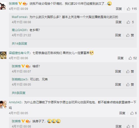 张琪格晒老家环境，直言：那个时候很自卑，怕被别人看不起！