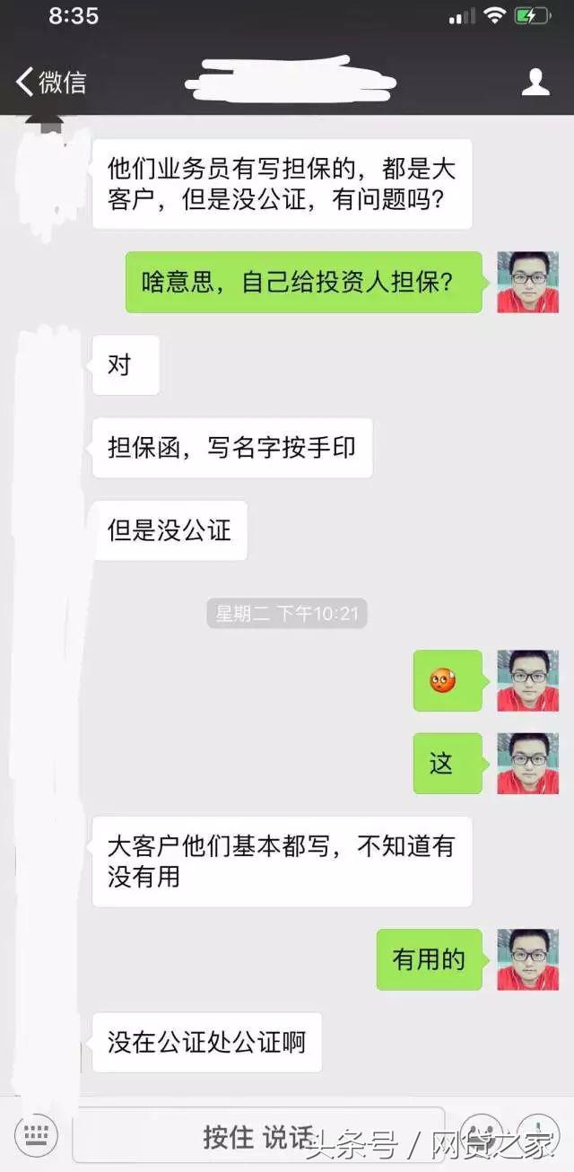 业务员给投资大户签担保函？真是要钱不要命的节奏