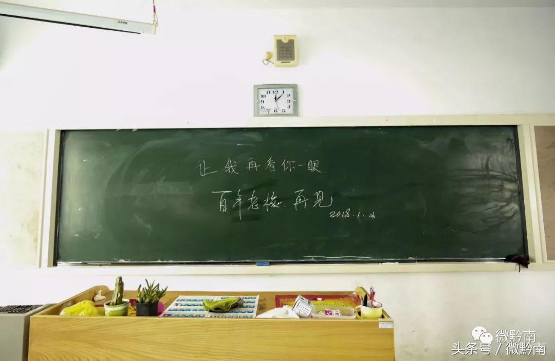 曾经的都匀一中,都匀一中的照片新校区