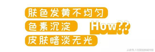 美白花了几万元,美白不用花几百几块钱搞定