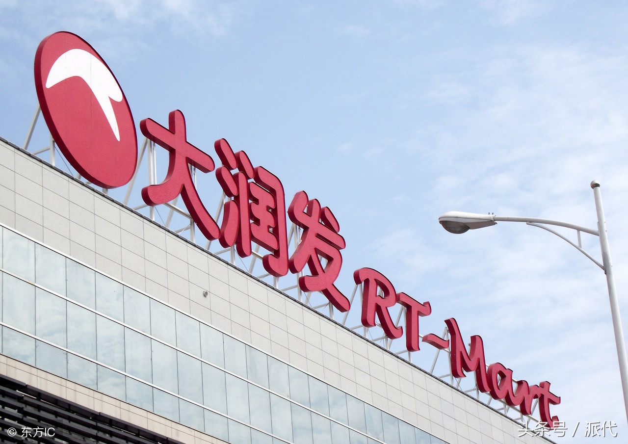 大润发老板说输给了时代,大润发在电商领域的探索