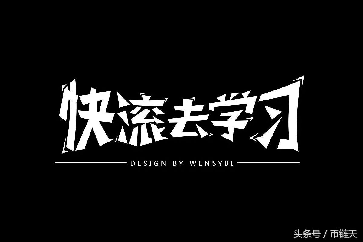 如何用区块链思维让熊孩子爱上学习——熊孩子链（XHZL）