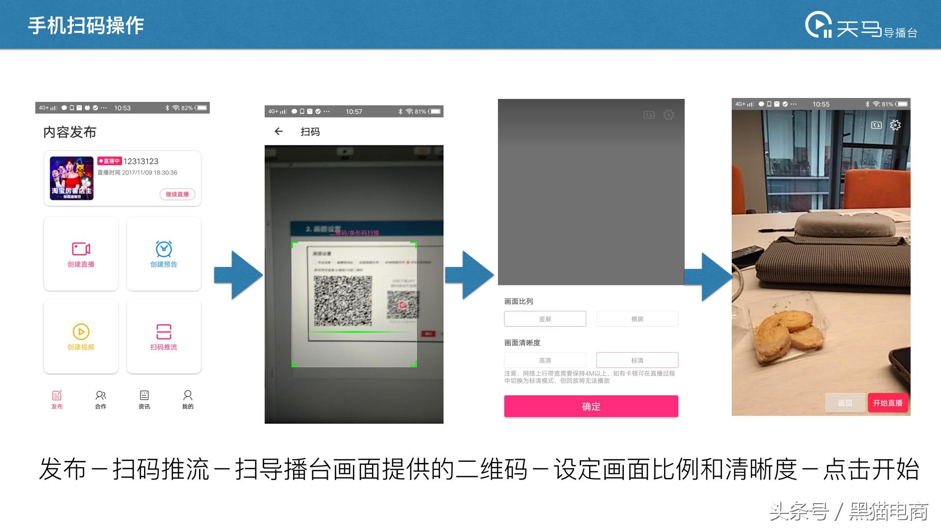 淘宝卖家直播录制讲解怎么弄的,淘宝新手直播开店怎么引流