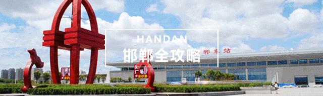 邯郸成语典故胡服骑射,成语典故邯郸学步