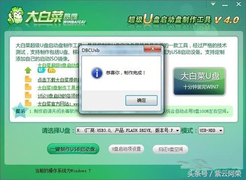 怎么把win7原版镜像做成u盘启动盘,u深度u盘启动盘怎么安装win7系统