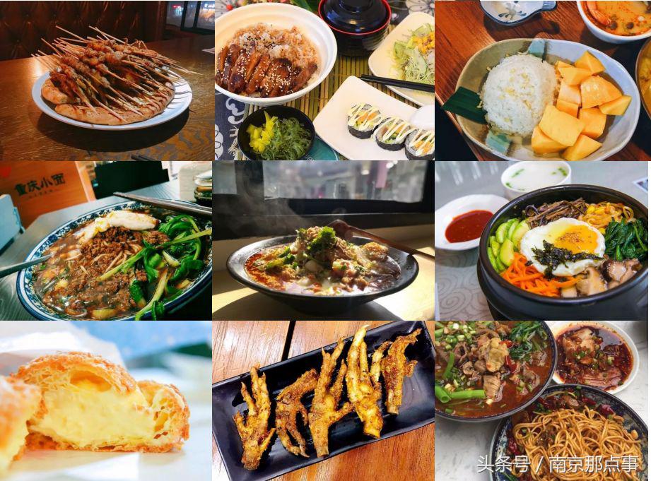 南京必去的七大美食街新街口,南京小众一条街