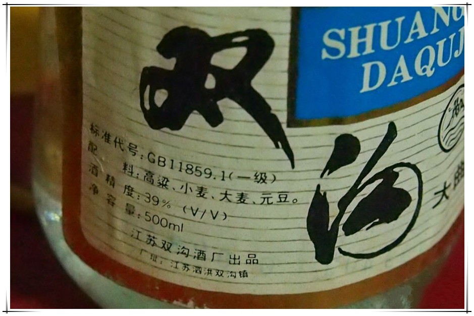 双沟珍宝坊再来一瓶怎样领取,双沟珍宝坊和双沟君坊是什么关系