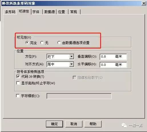 bartender打印预览可以打印出一半,bartender使用教程批量打印