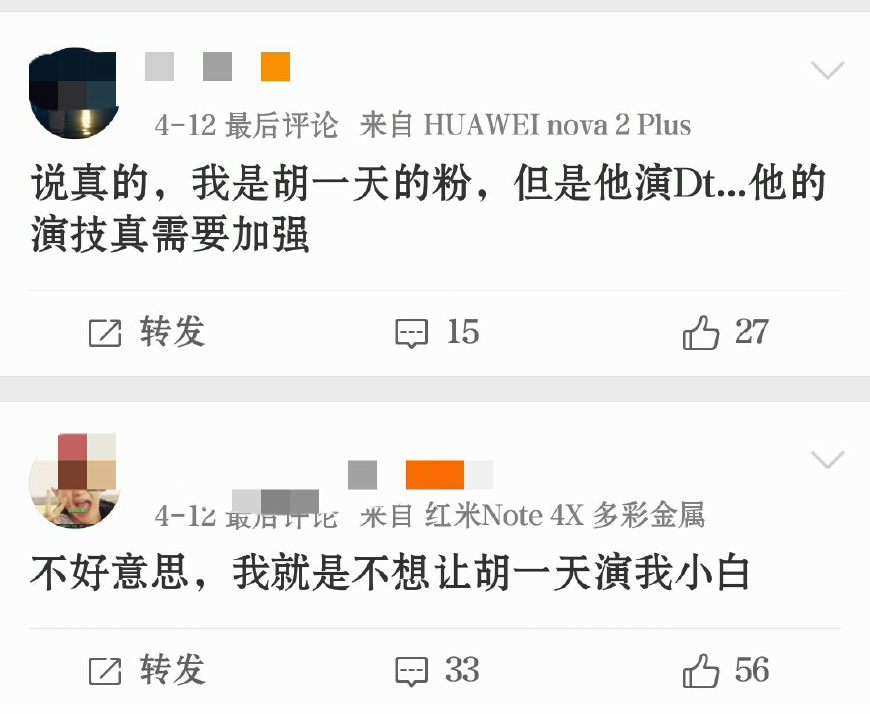 李现杨紫胡一天蜜汁炖鱿鱼,胡一天李现杨紫