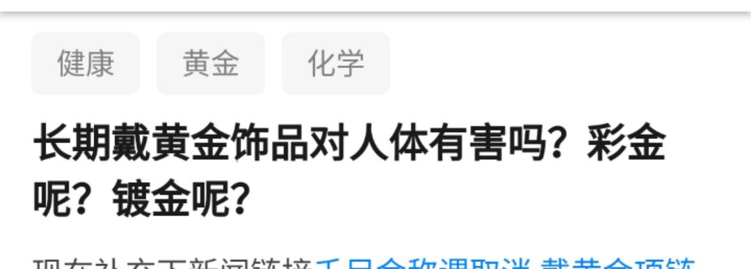 购买黄金怎么区分足金和k金,k金和足金是不是百分百的黄金
