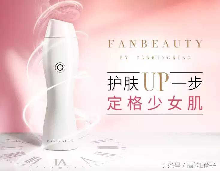 范冰冰fanbeauty美容仪怎么使用,范冰冰fanbeauty射频美容仪