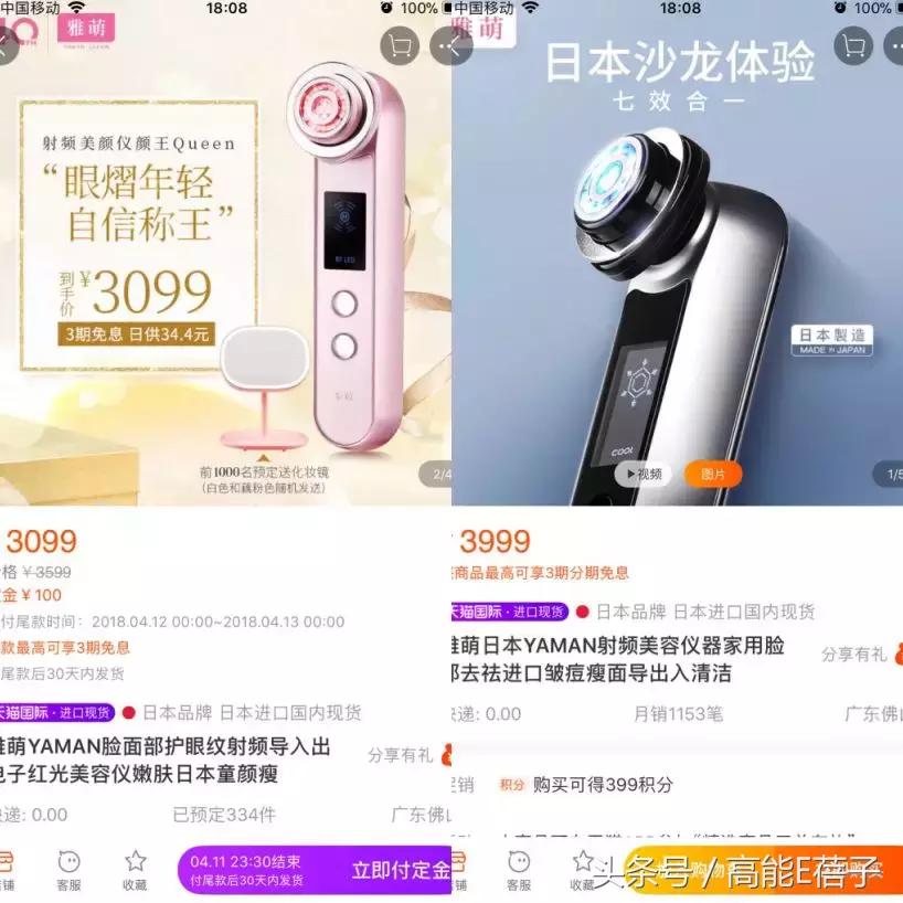 范冰冰fanbeauty美容仪怎么使用,范冰冰fanbeauty射频美容仪