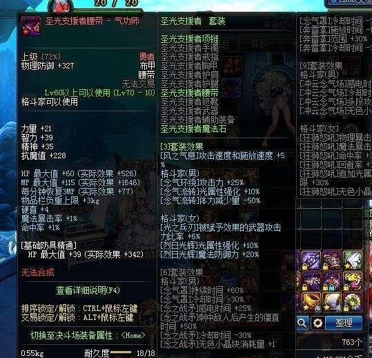 DNF卢克混团职业及要求