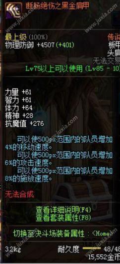 DNF卢克混团职业及要求