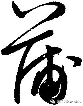 安康蒲氏族谱,蒲氏家谱