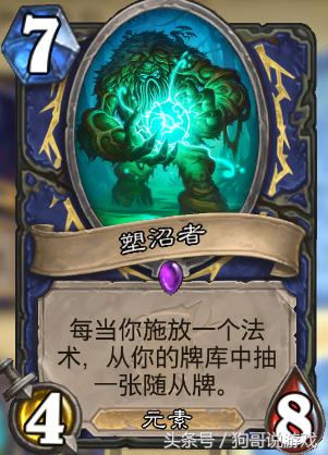 炉石传说沙德沃克卡组,炉石传说沙德沃克爆牌萨