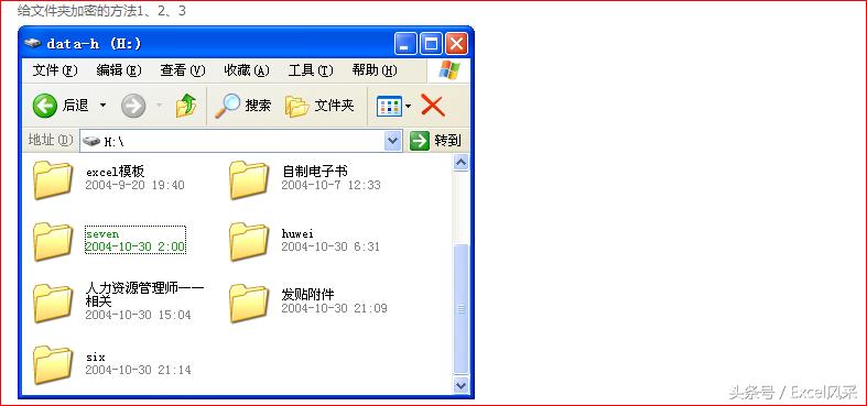 怎么给电脑文件夹加密设置密码,工作文件夹分类整理方法纸质版