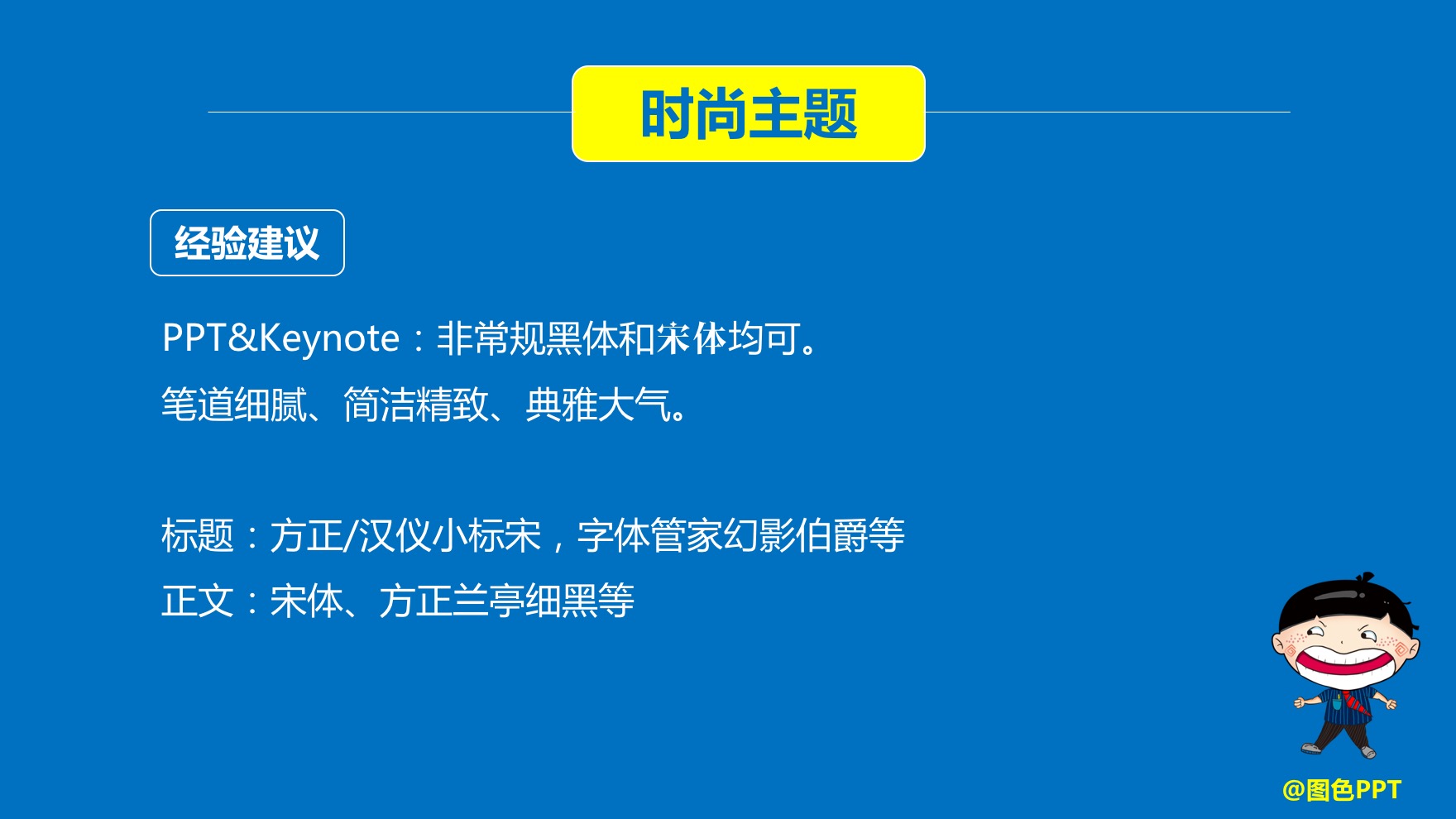 pptkeynote怎么设置,ppt字体keynote效果