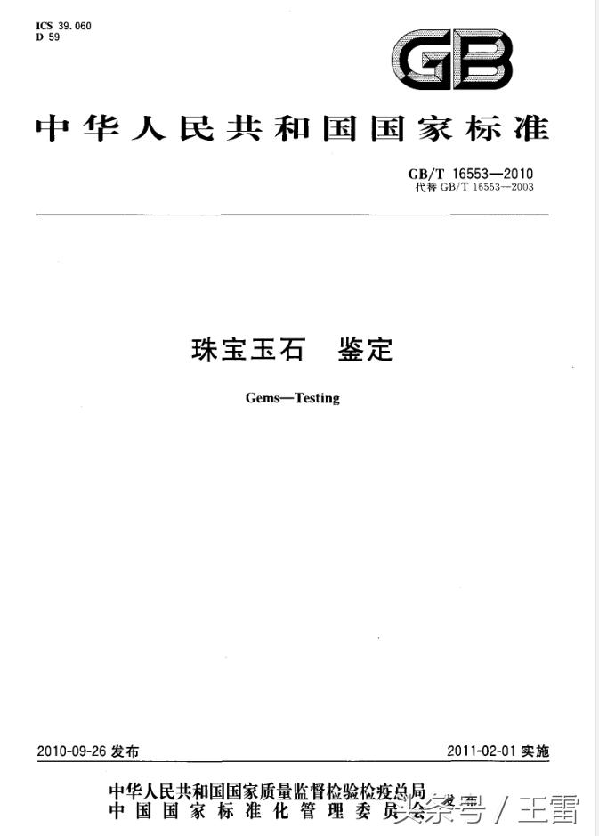 琥珀蜜蜡12种分类全解析,琥珀蜜蜡玛瑙科普