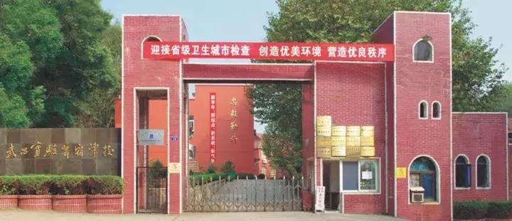 2021武汉民办高中升学率怎么样,武汉民办初中升学率排名