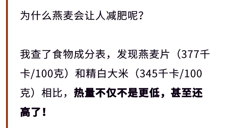 要选哪种的燕麦有助于减肥,燕麦减肥时吃哪种