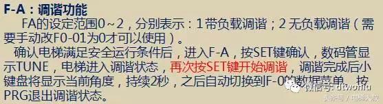 默纳克主板小键盘最新调试指南,默纳克小键盘调试