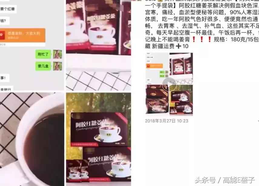 袁咏仪护肤品推荐,袁咏仪阿胶粉