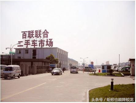 上海二手车市场在哪里最大,上海同城二手车市场