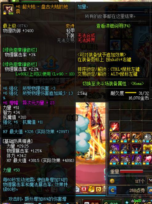 dnf万世荣光在哪爆,dnf万世荣光可以升级到100级吗