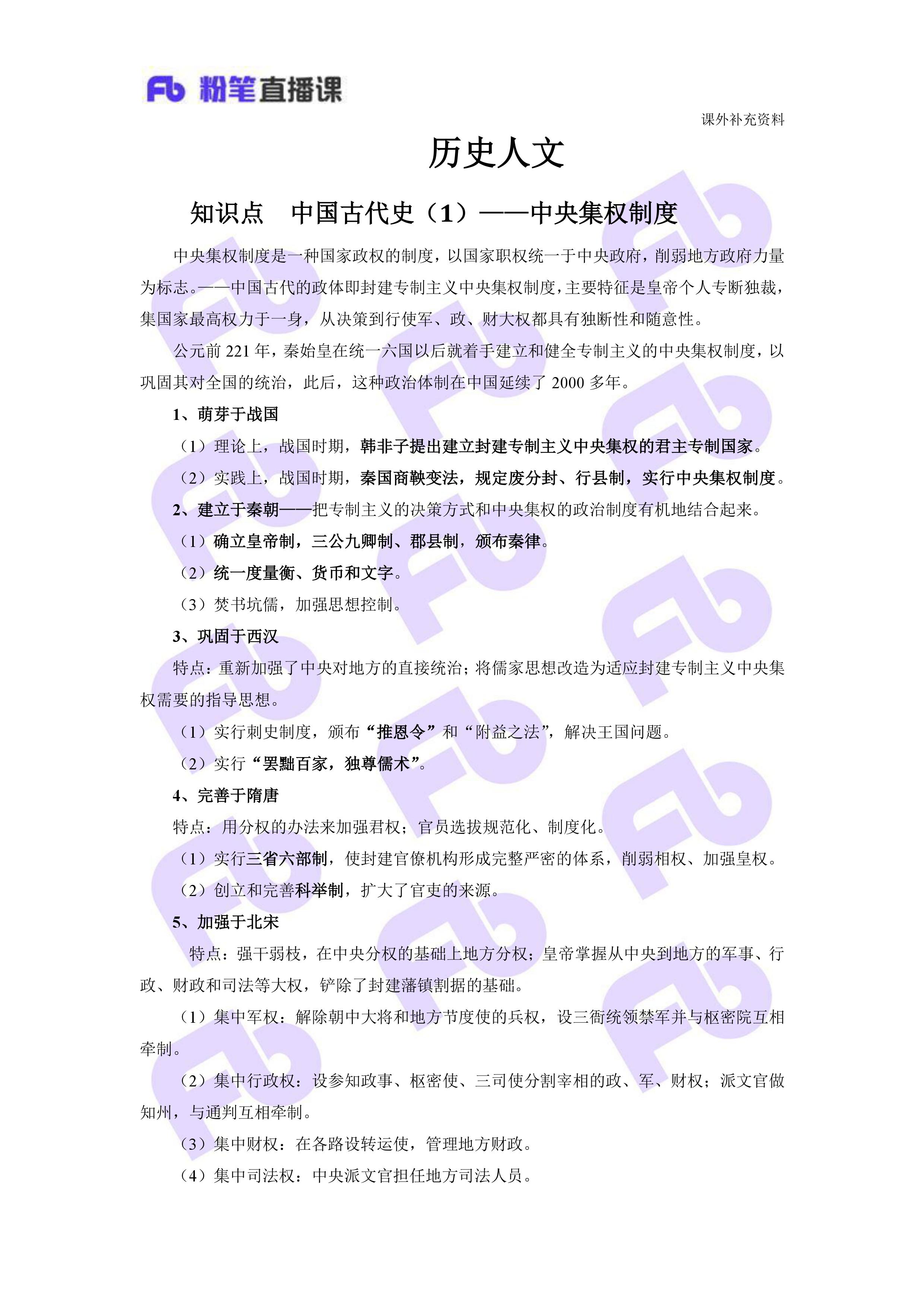 公考必背知识题库,公考常识速记100条