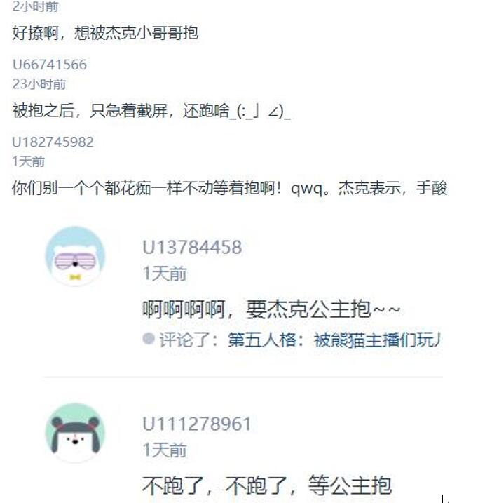 第五人格杰克公主抱逃脱者不挣扎,第五人格玩杰克怎么公主抱求生者