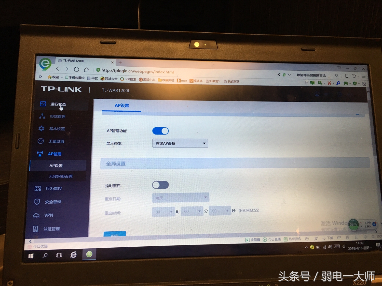家用wifi全覆盖无缝漫游解决方案,实现家庭无线wifi的漫游功能