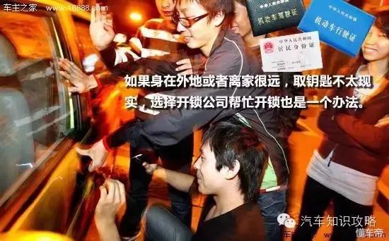 车钥匙在车里找不到怎么办,找不到车了用钥匙怎么找